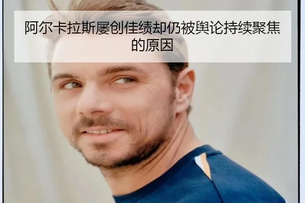 a-er-ka-la-si-lv-chuang-jia-ji-que-reng-bei-yu-lun-chi-xu-ju-jiao-de-yuan-yin-2-932.jpg
